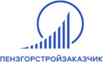 Пензгорстройзаказчик